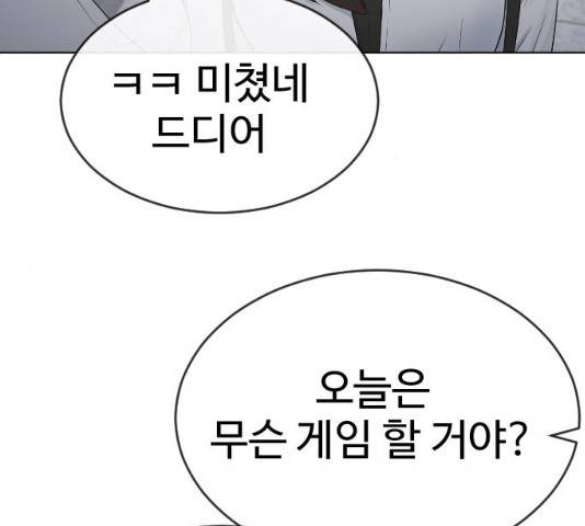 최면학교 18화 119