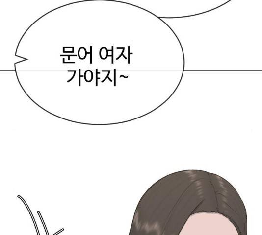 최면학교 18화 120