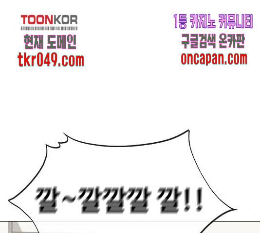 최면학교 18화 122