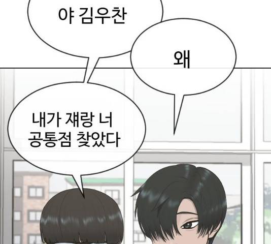 최면학교 18화 125