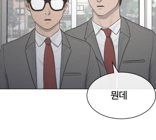 최면학교 18화 126