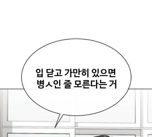 최면학교 18화 127
