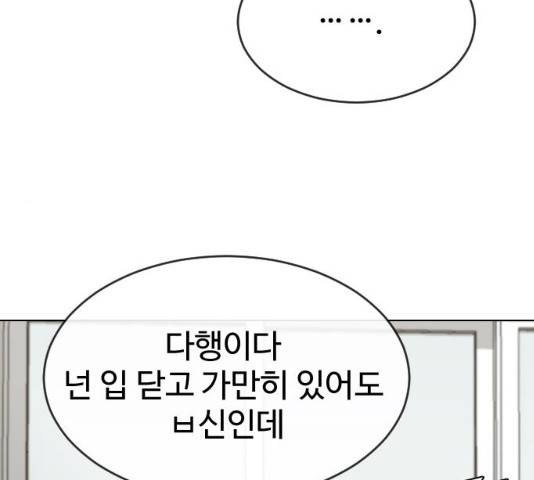최면학교 18화 129