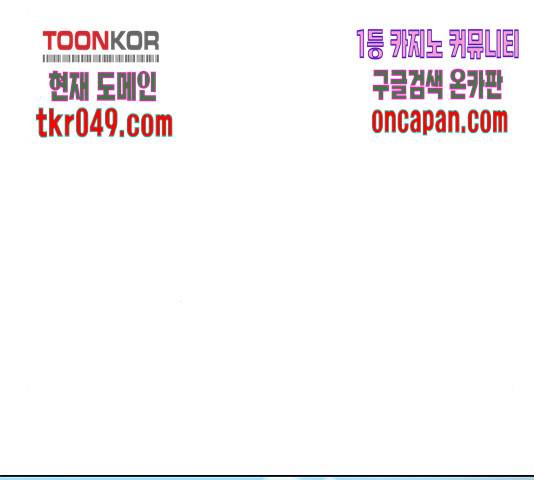 최면학교 18화 132