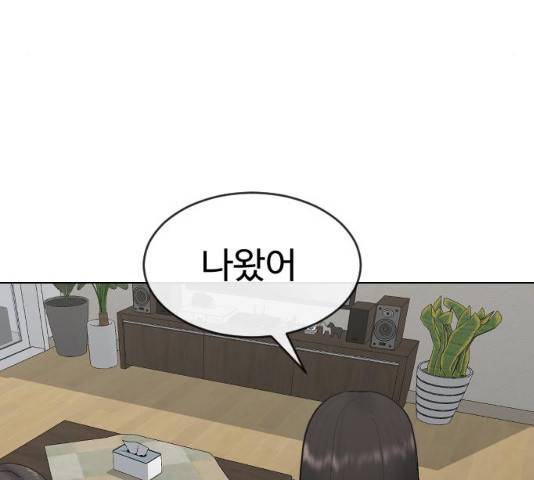 최면학교 18화 134