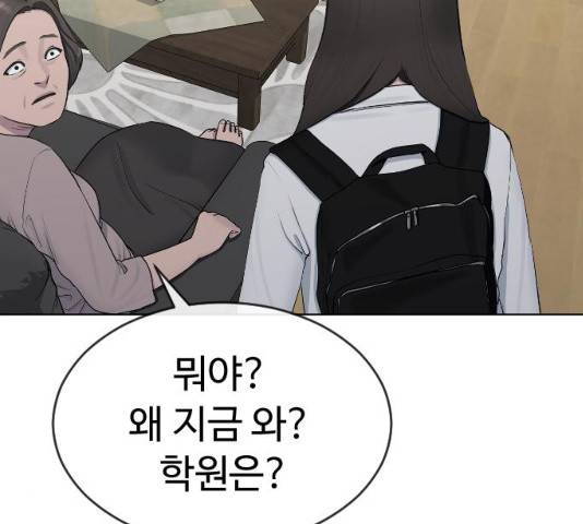최면학교 18화 135