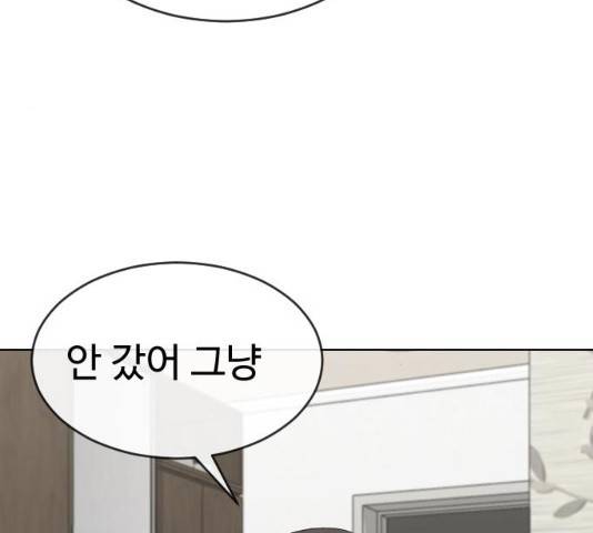 최면학교 18화 136