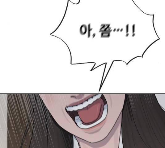 최면학교 18화 141