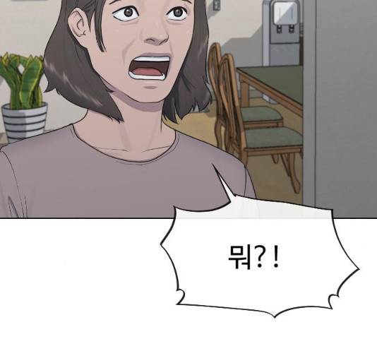 최면학교 18화 147