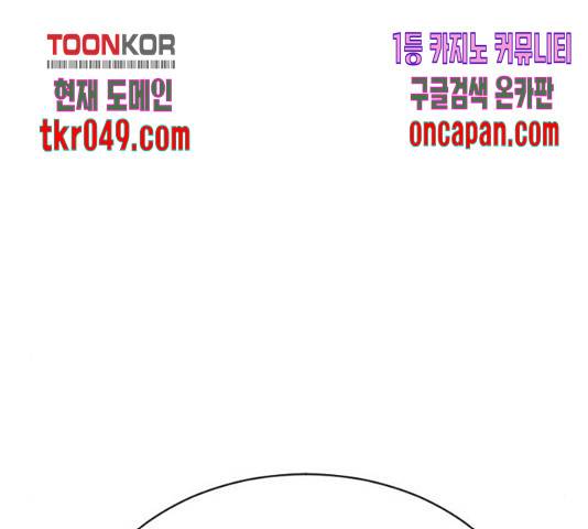 최면학교 18화 148