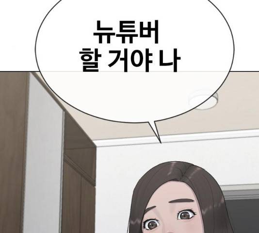 최면학교 18화 149