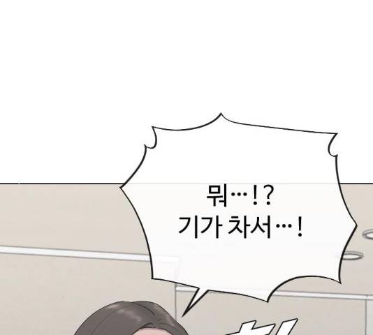 최면학교 18화 151