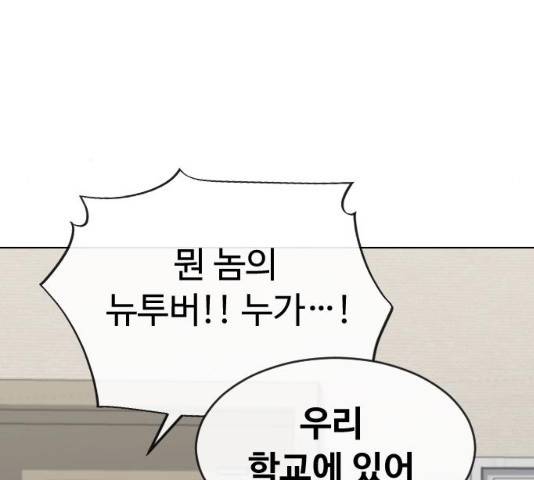 최면학교 18화 153