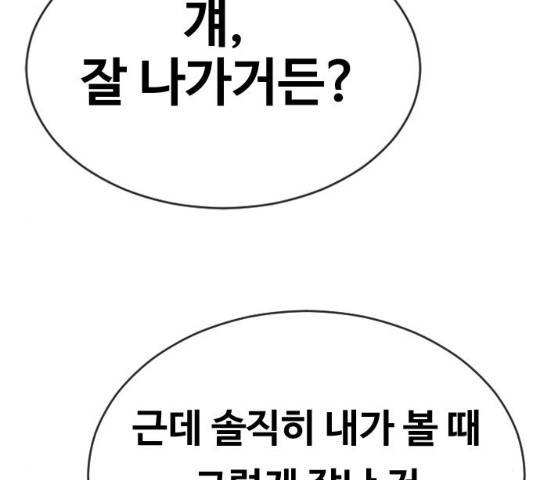 최면학교 18화 155
