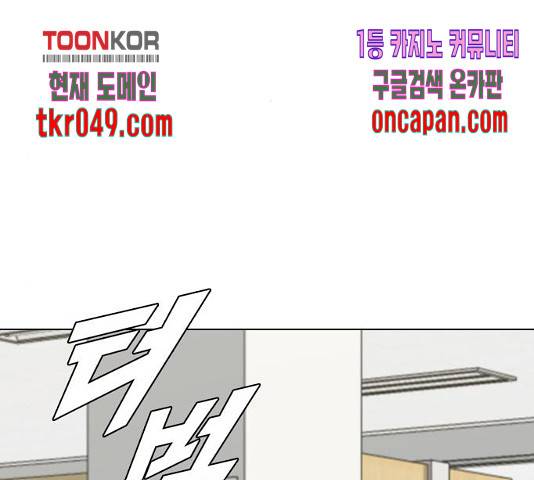 최면학교 18화 164
