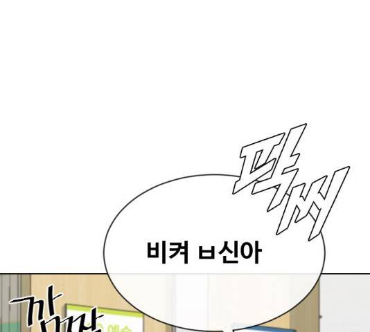 최면학교 18화 169