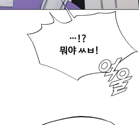 최면학교 18화 171