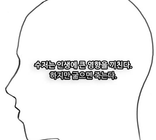 최면학교 18화 172