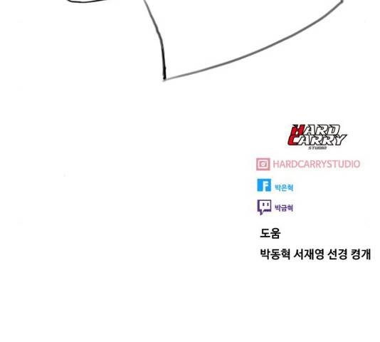 최면학교 18화 173