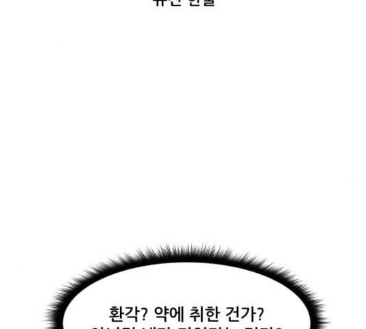 좀비 파이트 36화 2