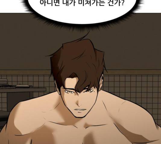 좀비 파이트 36화 3