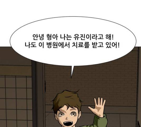 좀비 파이트 36화 7