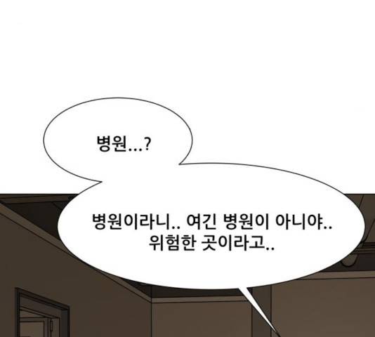 좀비 파이트 36화 9