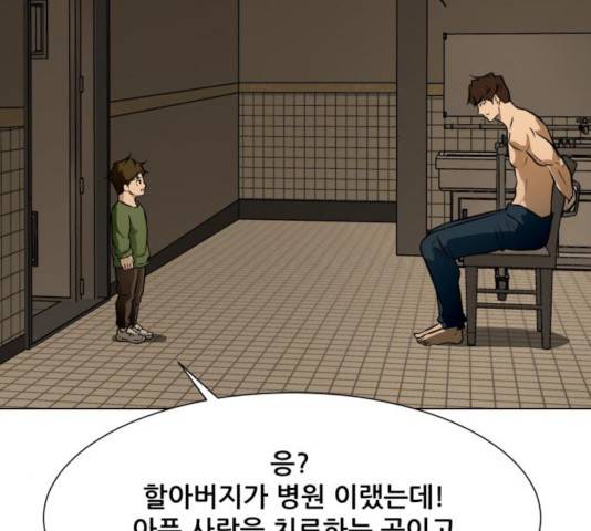 좀비 파이트 36화 10