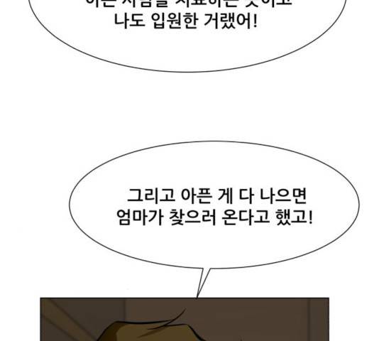 좀비 파이트 36화 11