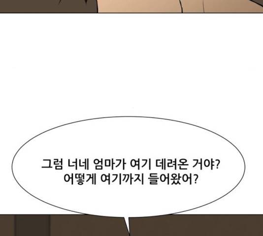 좀비 파이트 36화 14