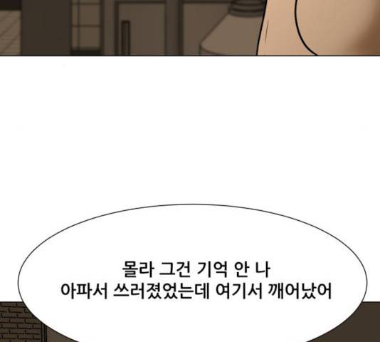 좀비 파이트 36화 16