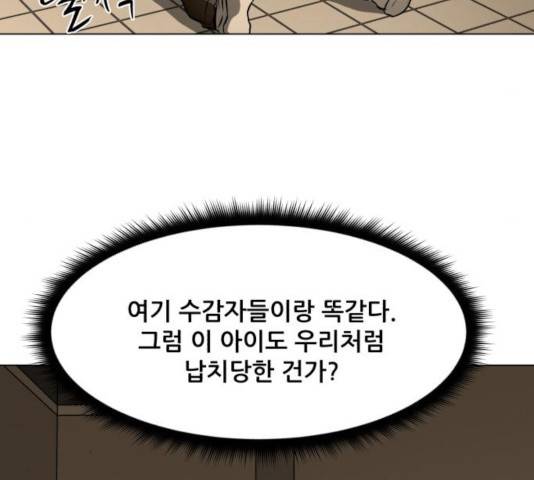 좀비 파이트 36화 18
