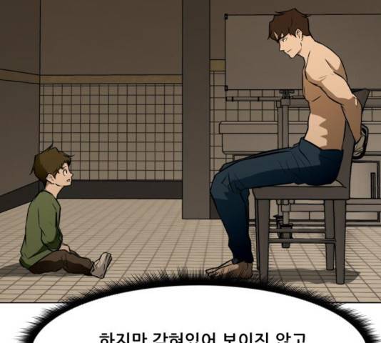 좀비 파이트 36화 19