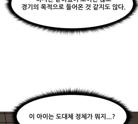 좀비 파이트 36화 20