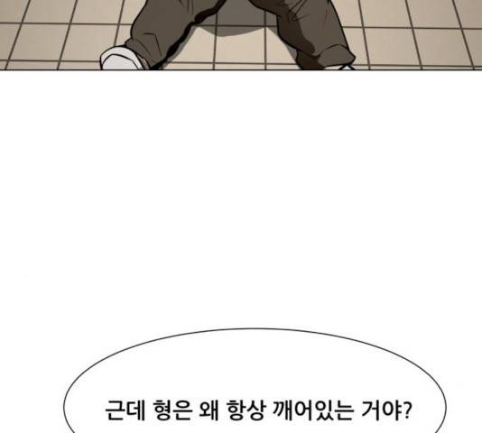 좀비 파이트 36화 22