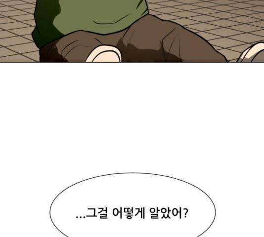 좀비 파이트 36화 28