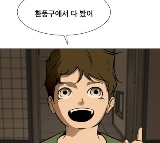 좀비 파이트 36화 31