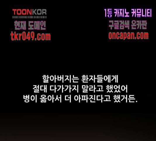 좀비 파이트 36화 35