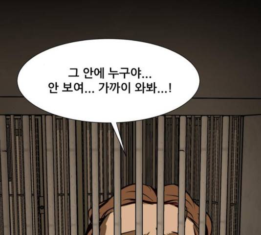 좀비 파이트 36화 36