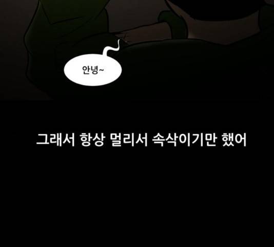 좀비 파이트 36화 38