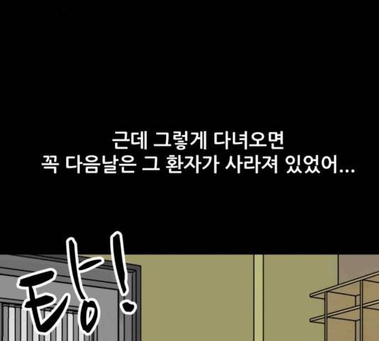 좀비 파이트 36화 39