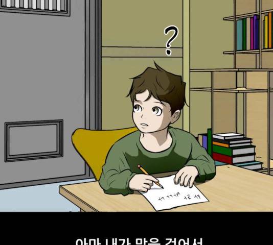 좀비 파이트 36화 40