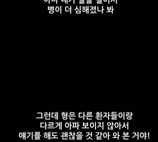 좀비 파이트 36화 41