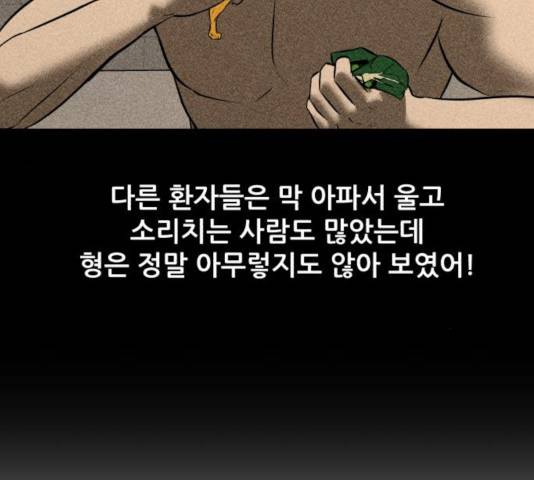 좀비 파이트 36화 43