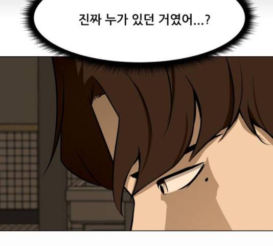 좀비 파이트 36화 51