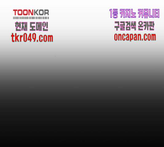 좀비 파이트 36화 52