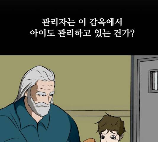 좀비 파이트 36화 53