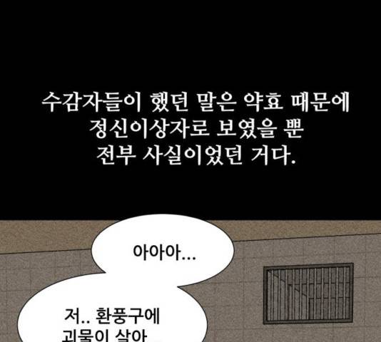 좀비 파이트 36화 55