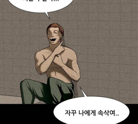 좀비 파이트 36화 56
