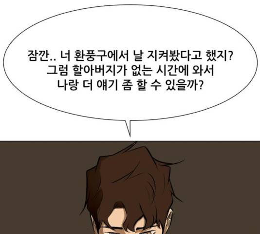 좀비 파이트 36화 64